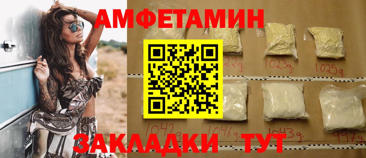 Amphetamine  Вход с VPN  Касимов  Amphetamine Розовый 