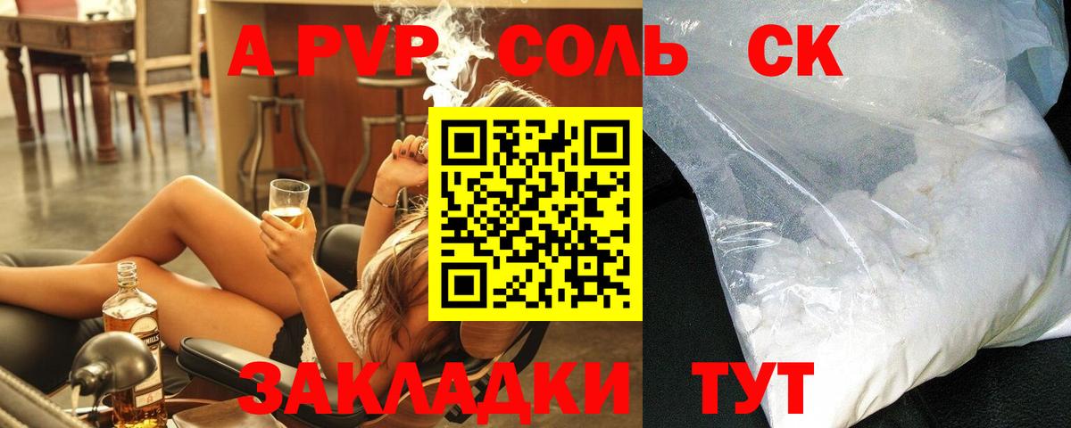 APVP  Вход с VPN  Касимов  Альфа ПВП VHQ 