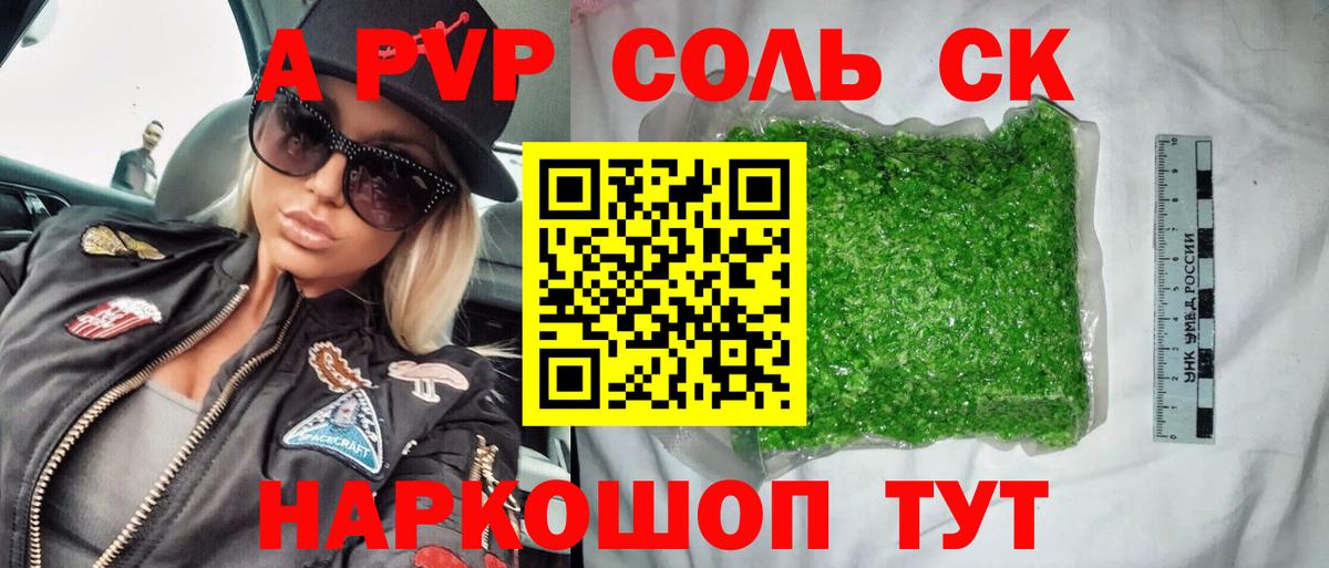 Alpha-PVP СК Касимов