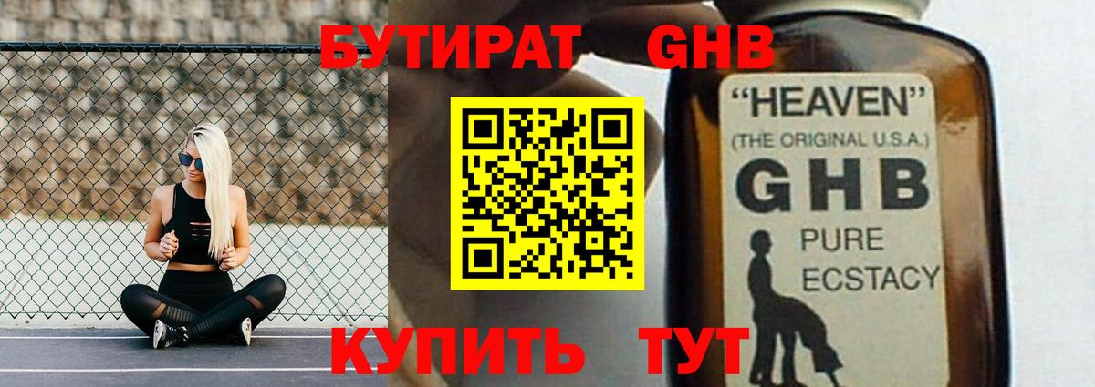 Касимов  Бутират вода  БУТИРАТ  Вход с VPN 