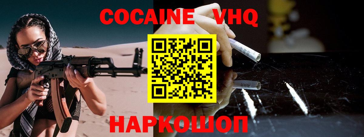 Кокаин Колумбийский  Вход с VPN  Кокаин Перу  Cocaine  Касимов 