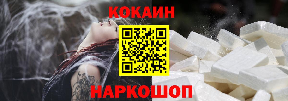 Cocaine 97% Касимов