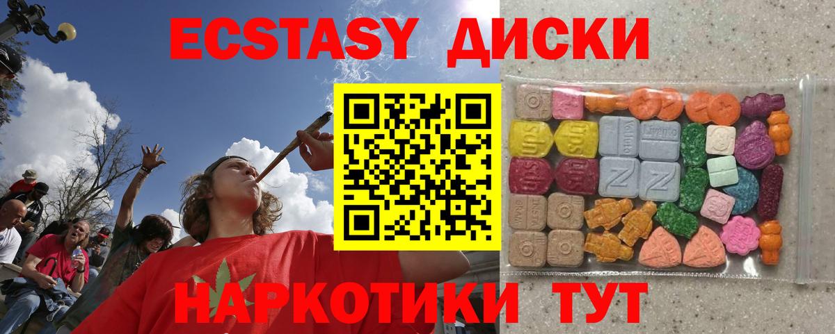 Ecstasy VHQ  Вход с VPN  дарнет шоп  Экстази бентли  Касимов 