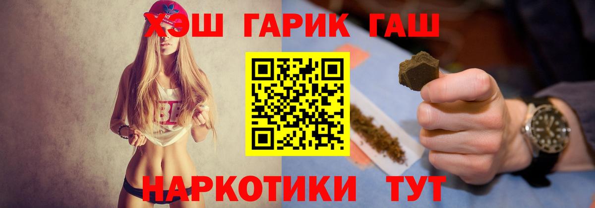 ГАШ hashish Касимов