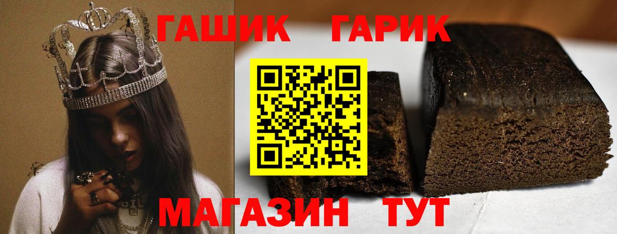 Гашиш hashish  ГАШ  Касимов  Вход с VPN  ГАШ убойный 