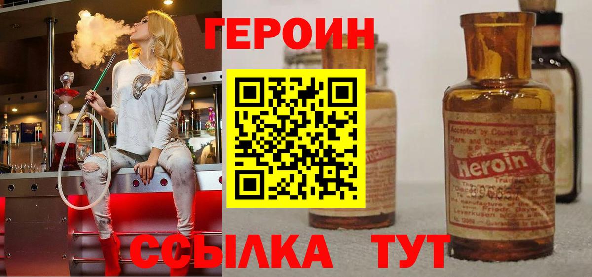 ГЕРОИН  Героин хмурый  Вход с VPN  Касимов 