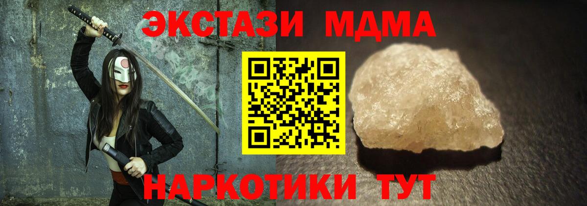 MDMA кристаллы  MDMA кристаллы  Касимов  Вход с VPN 
