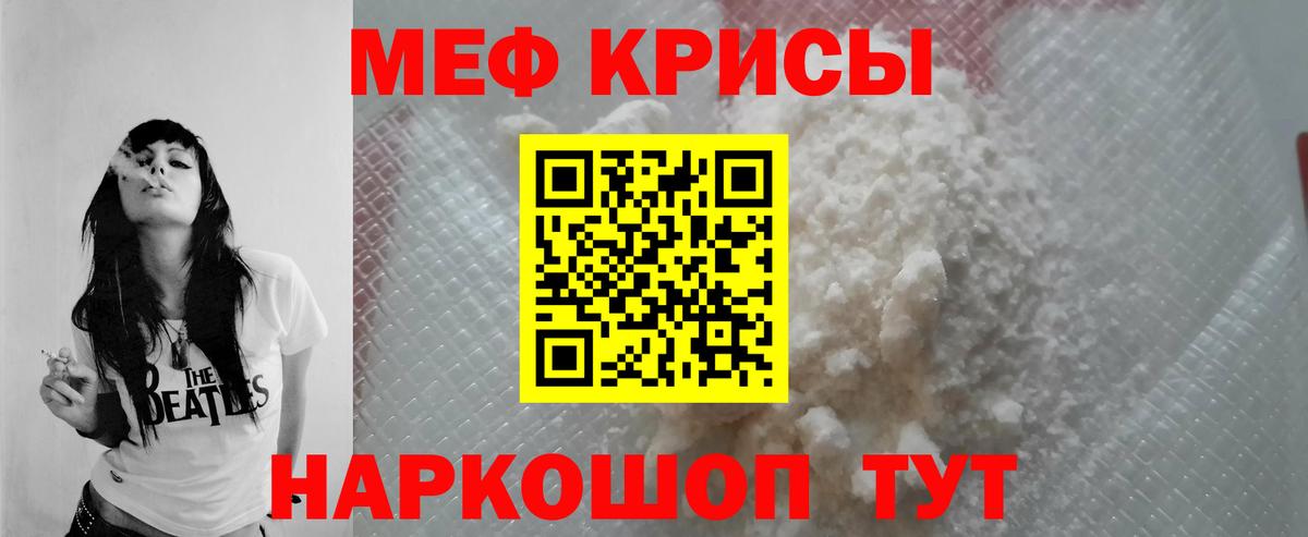 Мефедрон  МЯУ-МЯУ 4 MMC  Касимов  Вход с VPN  МЕФ мяу мяу  МЕФ 