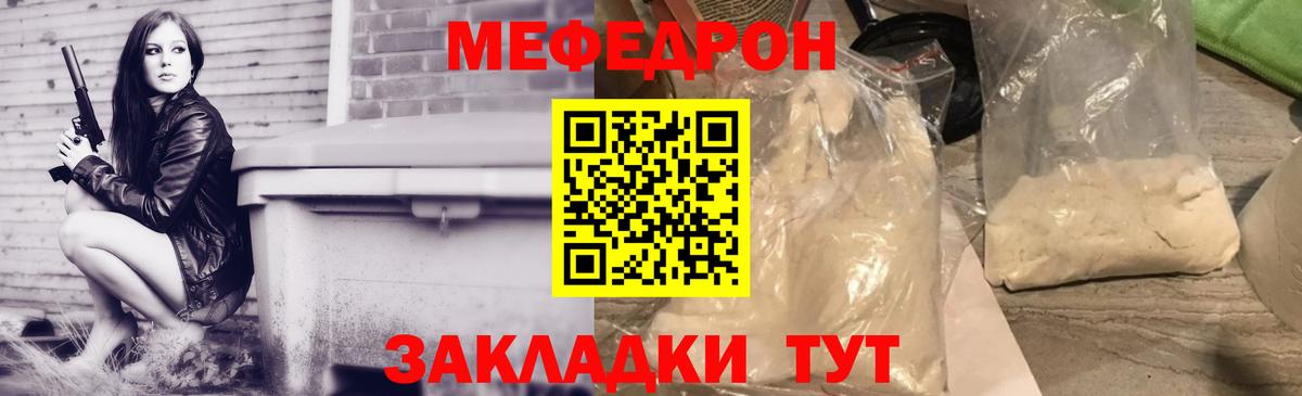 Меф  Касимов