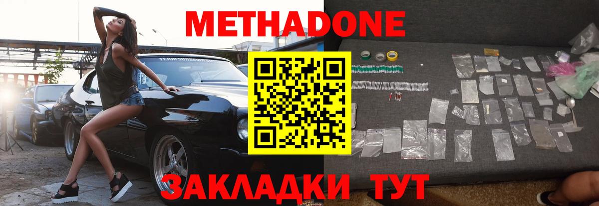 Метадон methadone  Вход с VPN  МЕТАДОН VHQ  МЕГА как войти  Касимов 