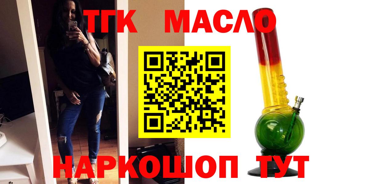 ТГК жижа Касимов