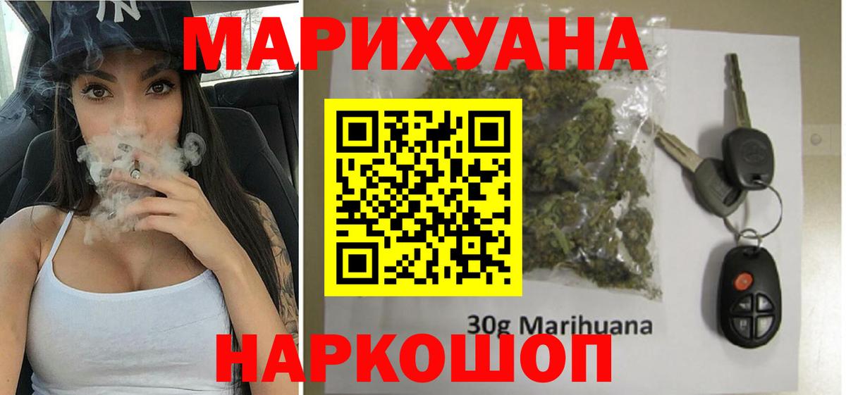 Бошки Шишки конопля Касимов